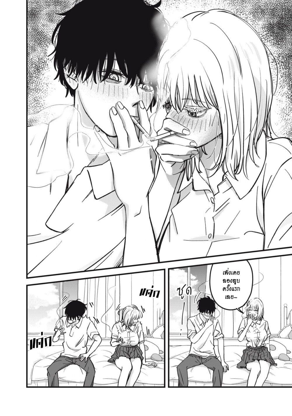 Otona ni Narenai Bokura wa page 12