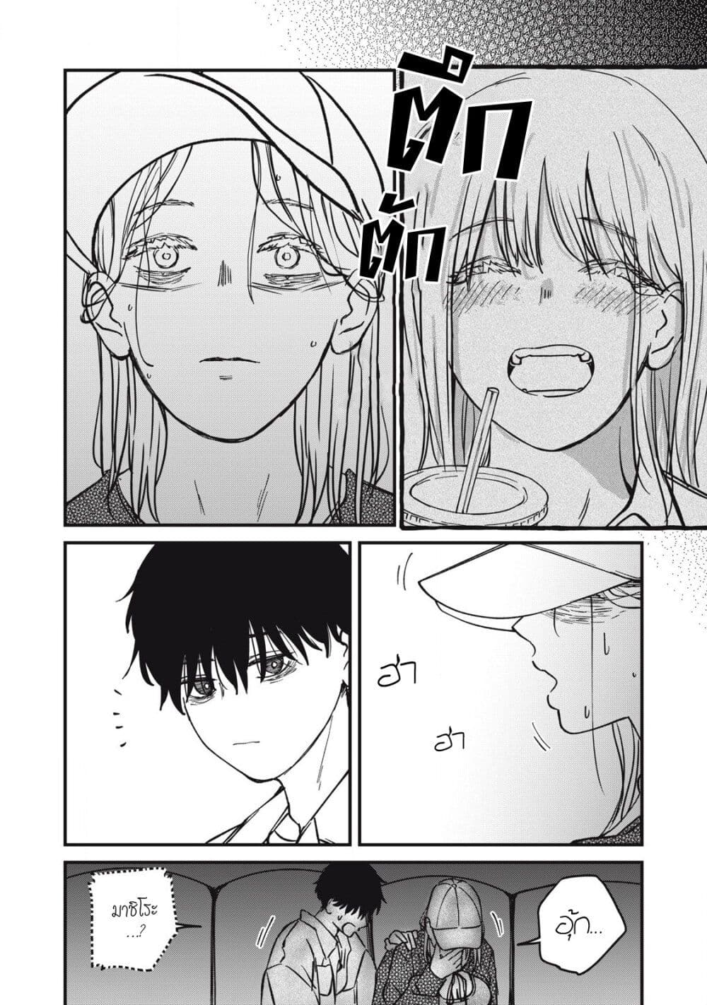 Otona ni Narenai Bokura wa page 6