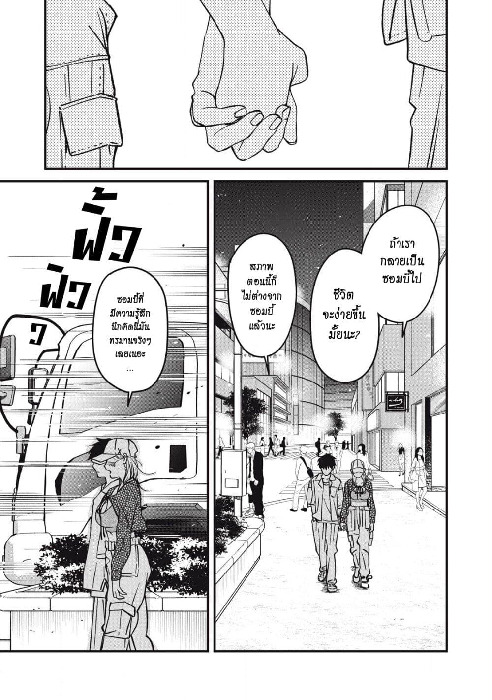 Otona ni Narenai Bokura wa page 9