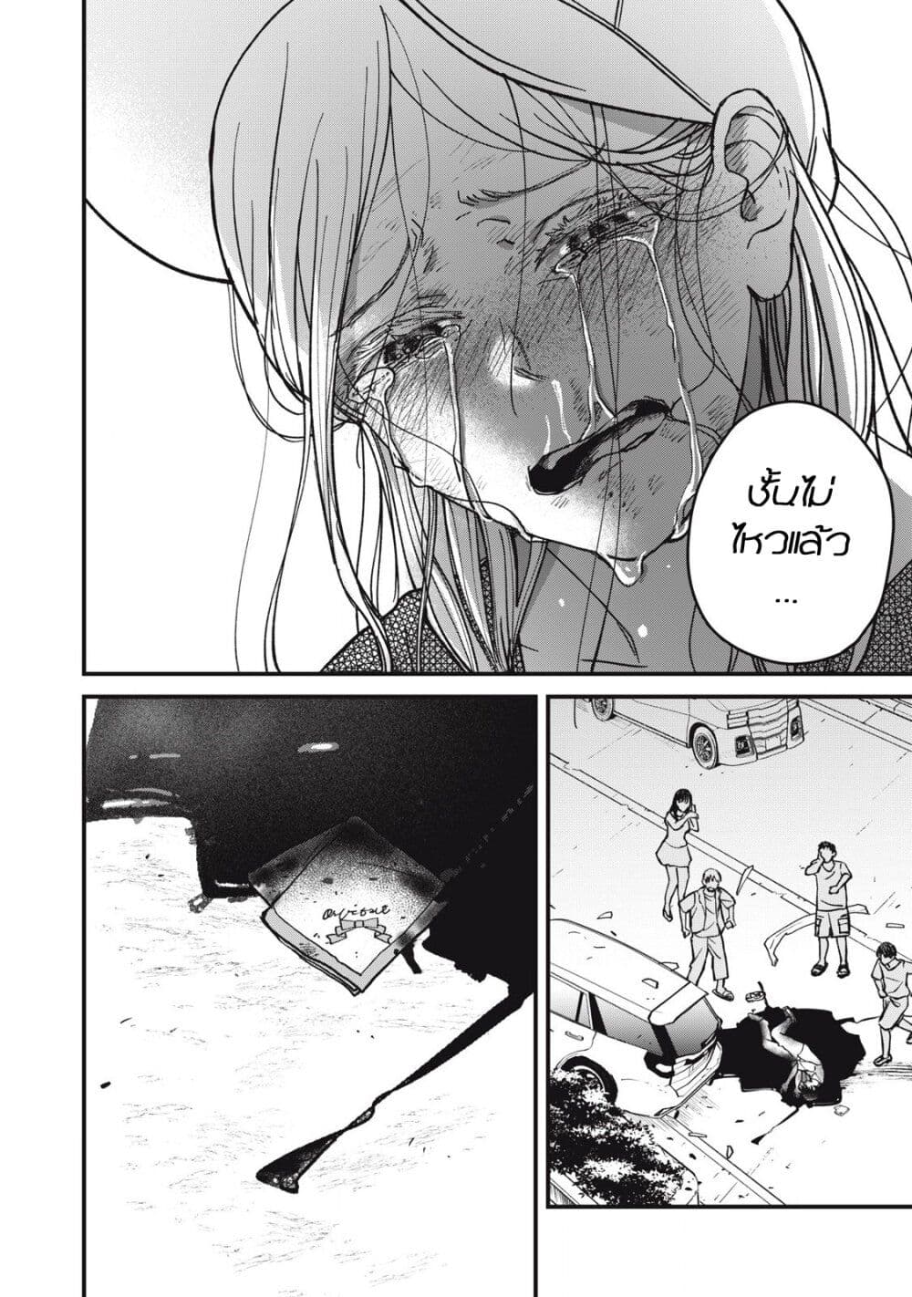 Otona ni Narenai Bokura wa page 15