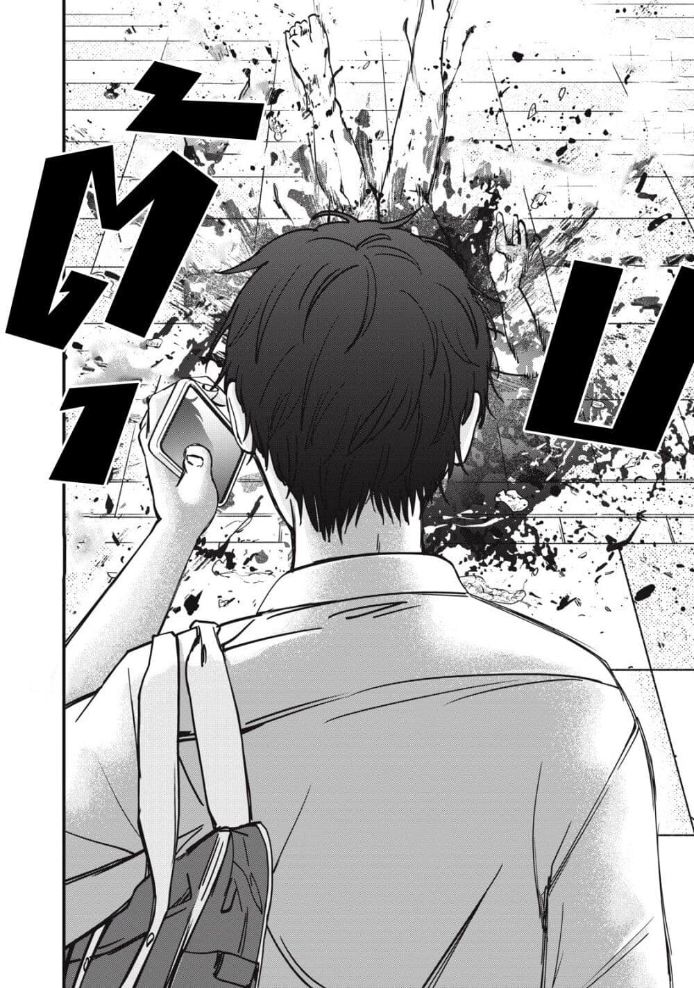 Otona ni Narenai Bokura wa page 4