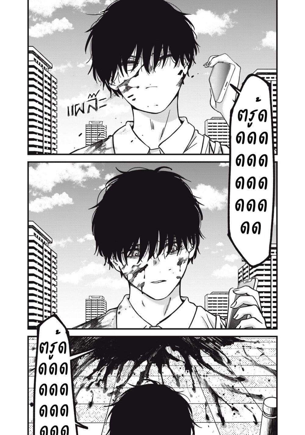 Otona ni Narenai Bokura wa page 5