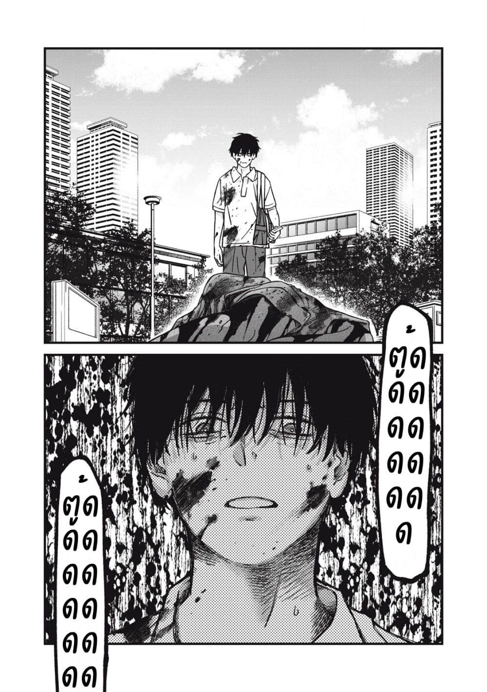 Otona ni Narenai Bokura wa page 6