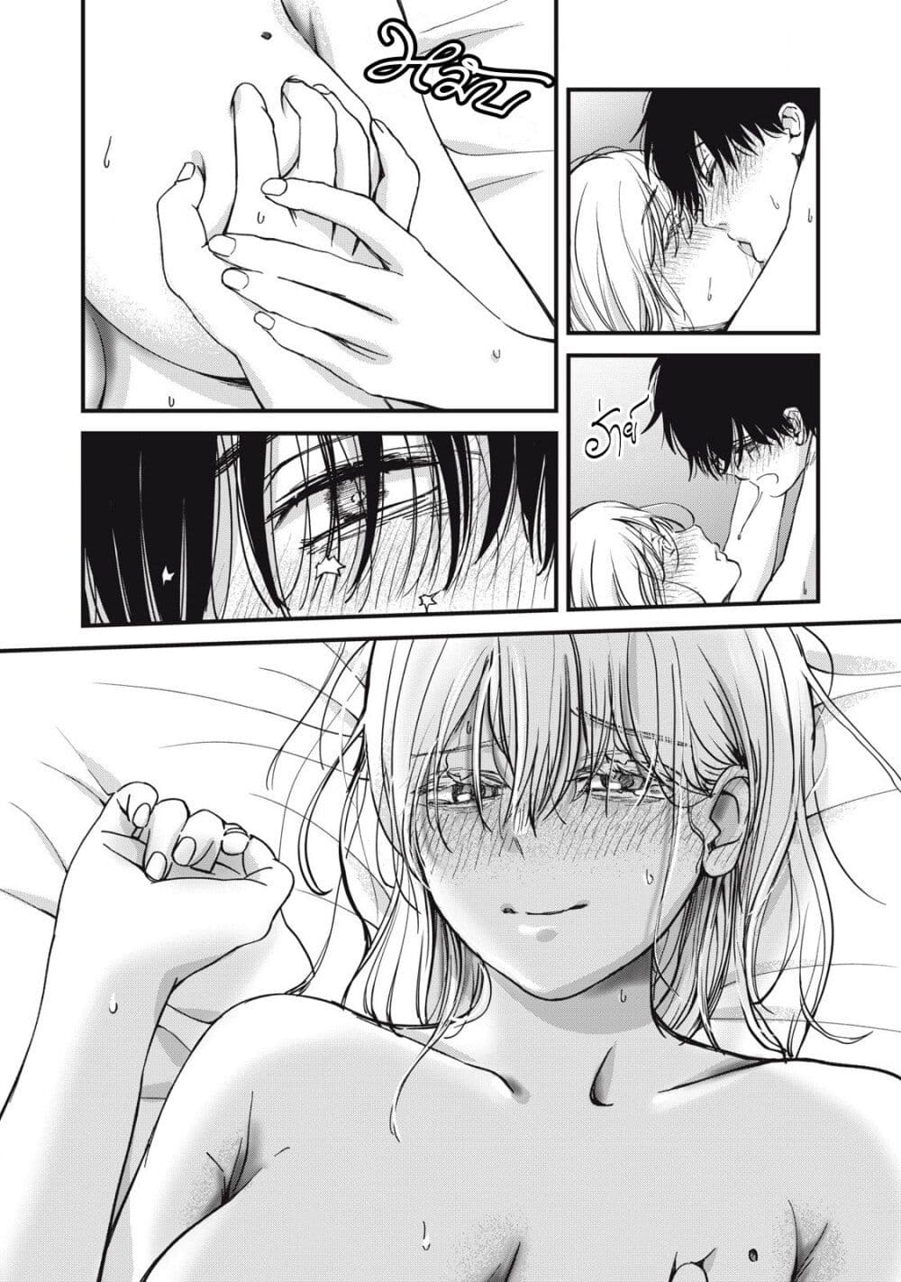 Otona ni Narenai Bokura wa page 16
