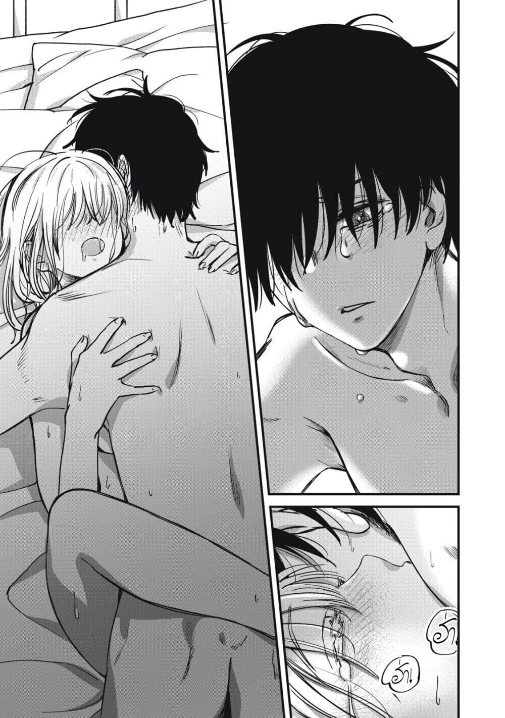 Otona ni Narenai Bokura wa page 17