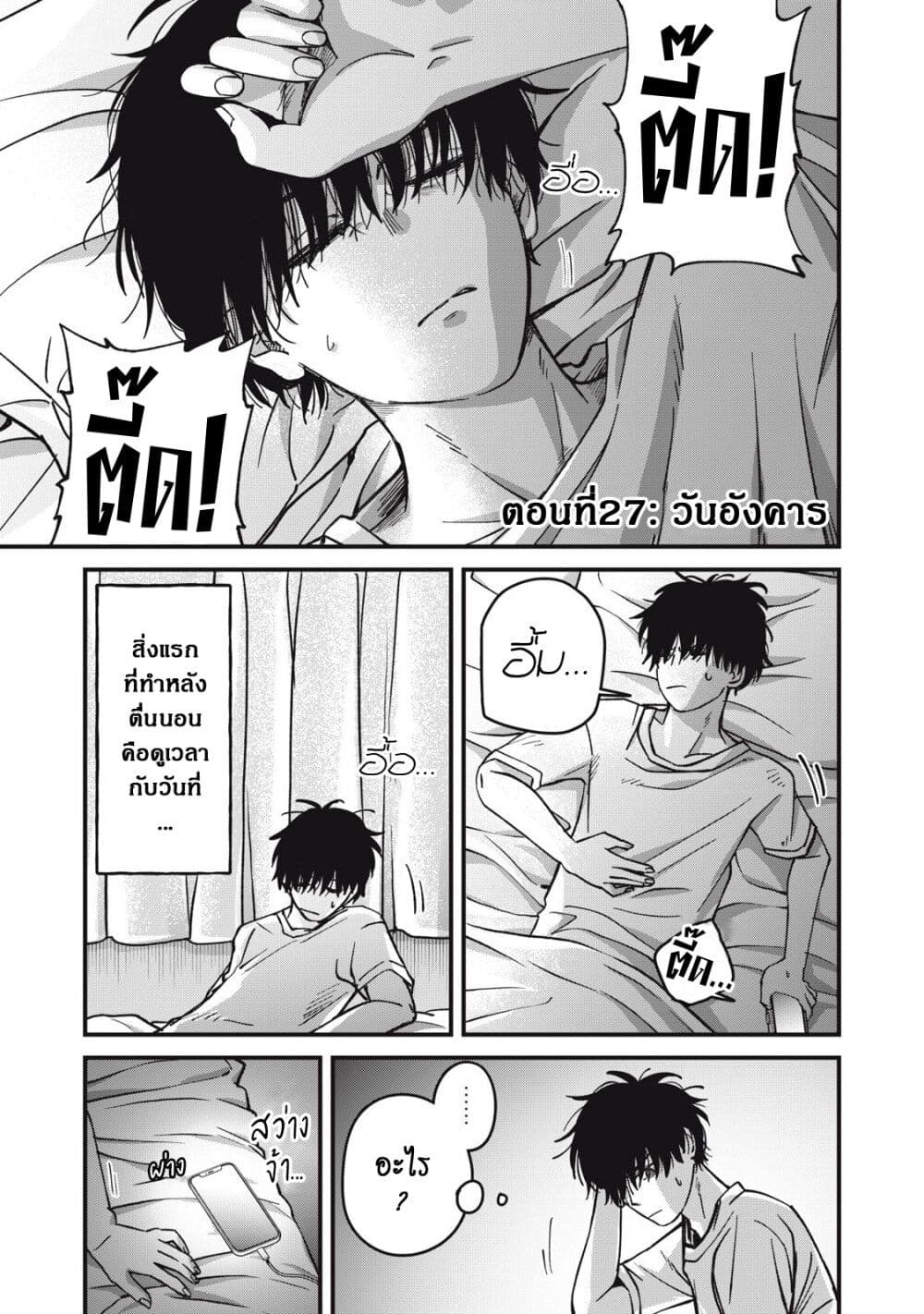 Otona ni Narenai Bokura wa page 1