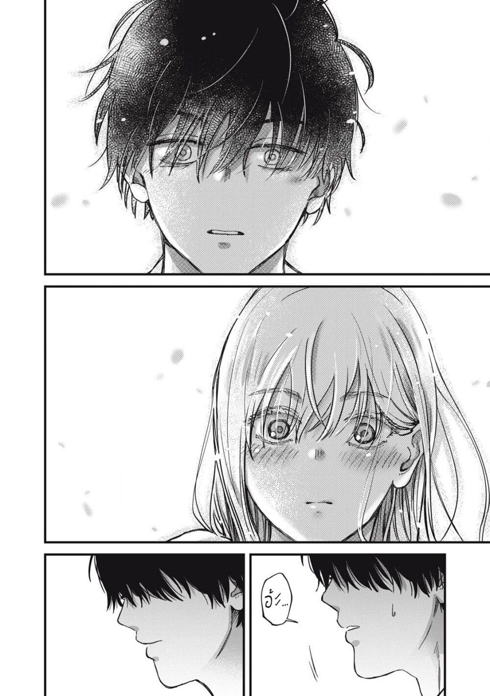 Otona ni Narenai Bokura wa page 5