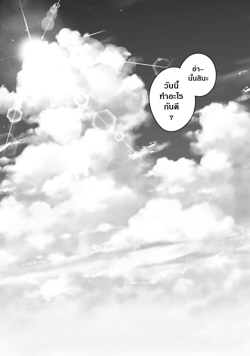 Otona ni Narenai Bokura wa page 11