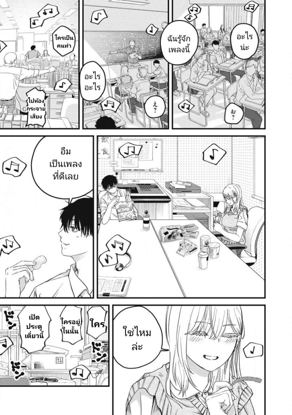 Otona ni Narenai Bokura wa page 15