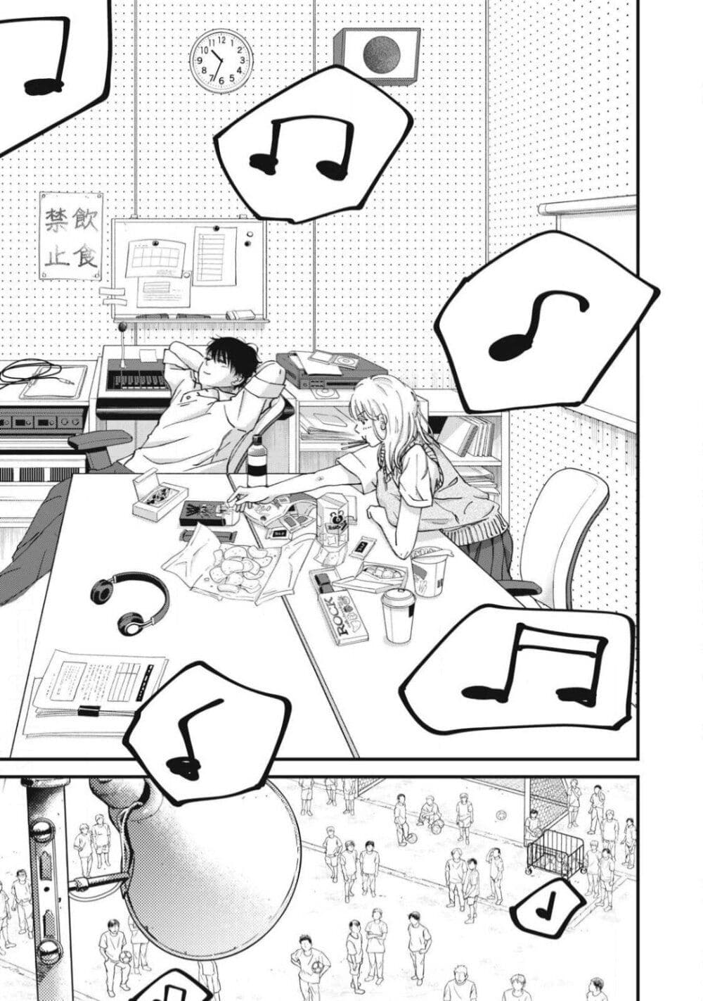 Otona ni Narenai Bokura wa page 17