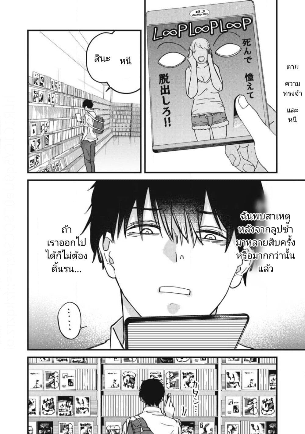 Otona ni Narenai Bokura wa page 2