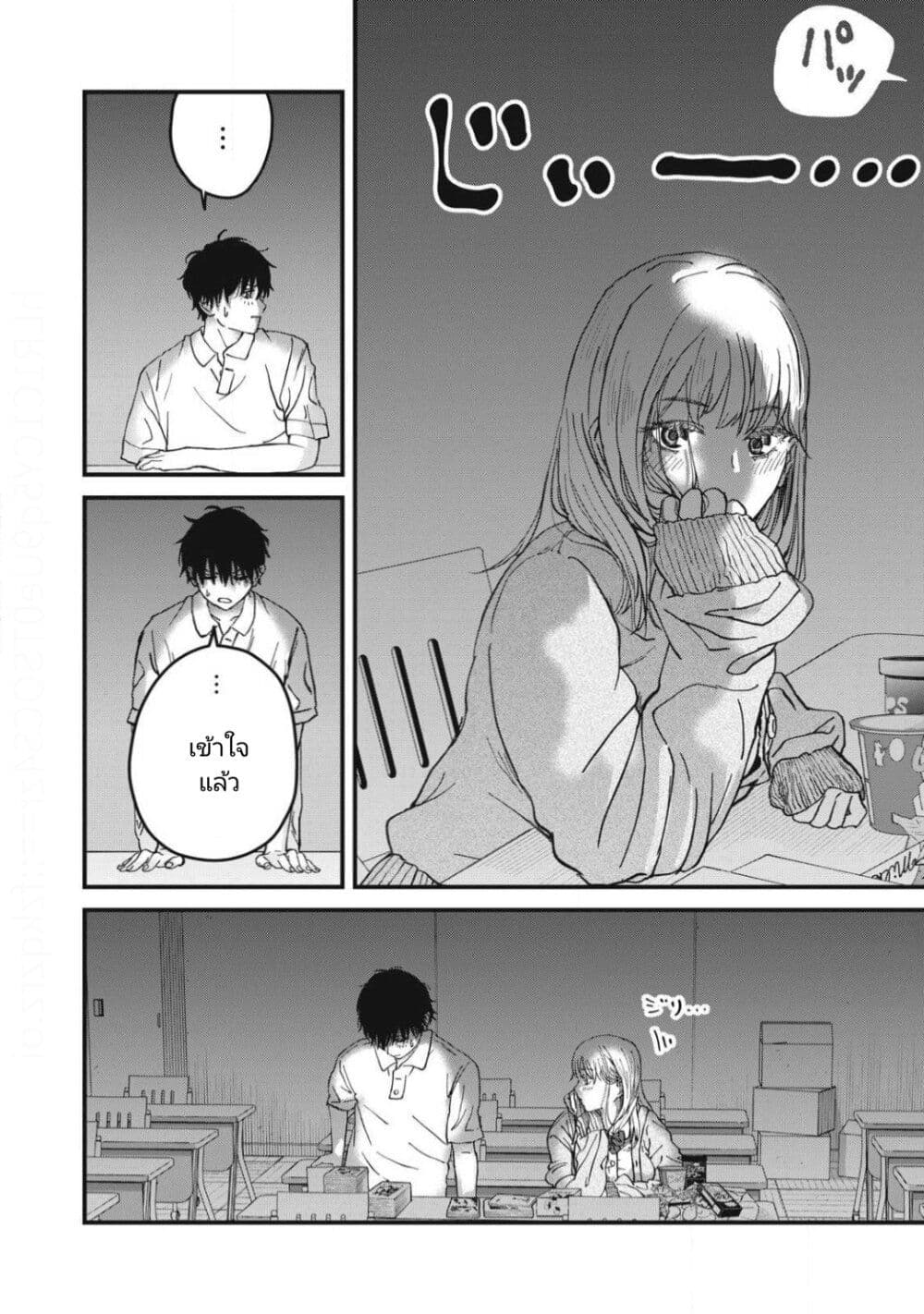 Otona ni Narenai Bokura wa page 16