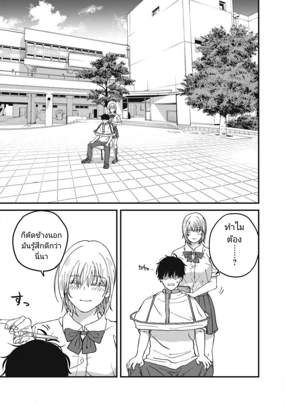 Otona ni Narenai Bokura wa page 7