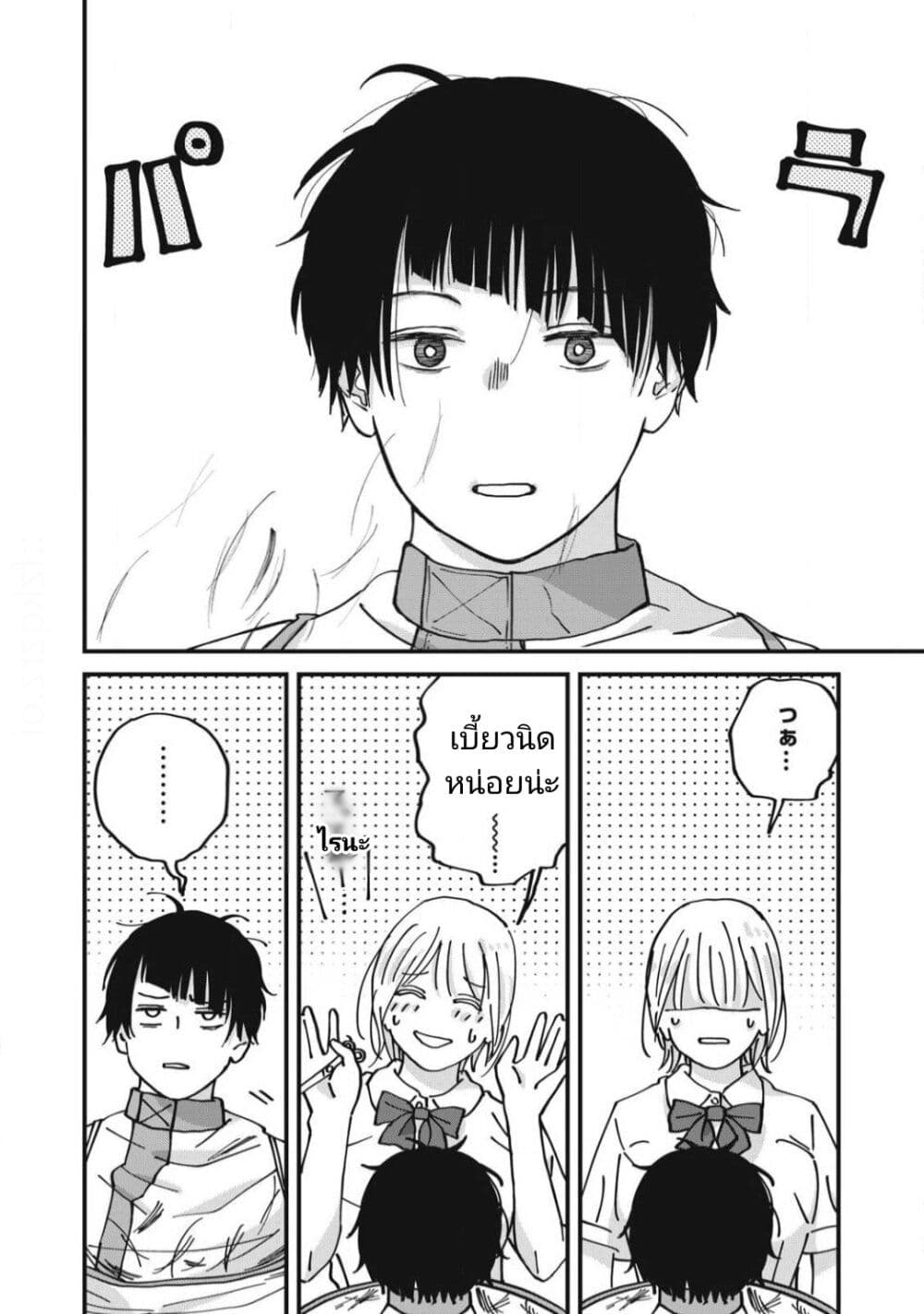 Otona ni Narenai Bokura wa page 14
