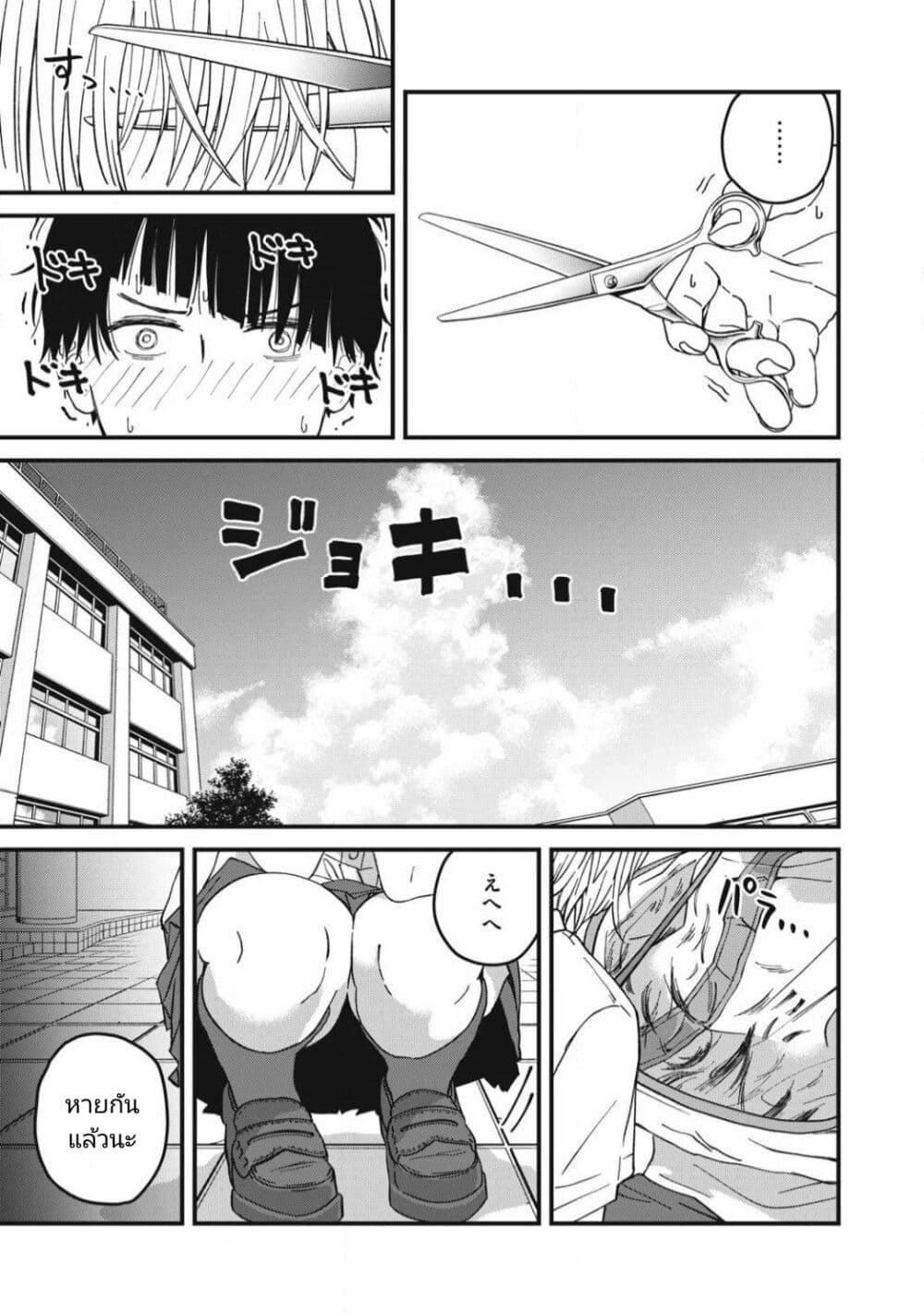 Otona ni Narenai Bokura wa page 17