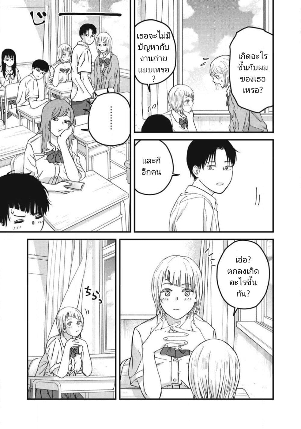Otona ni Narenai Bokura wa page 19