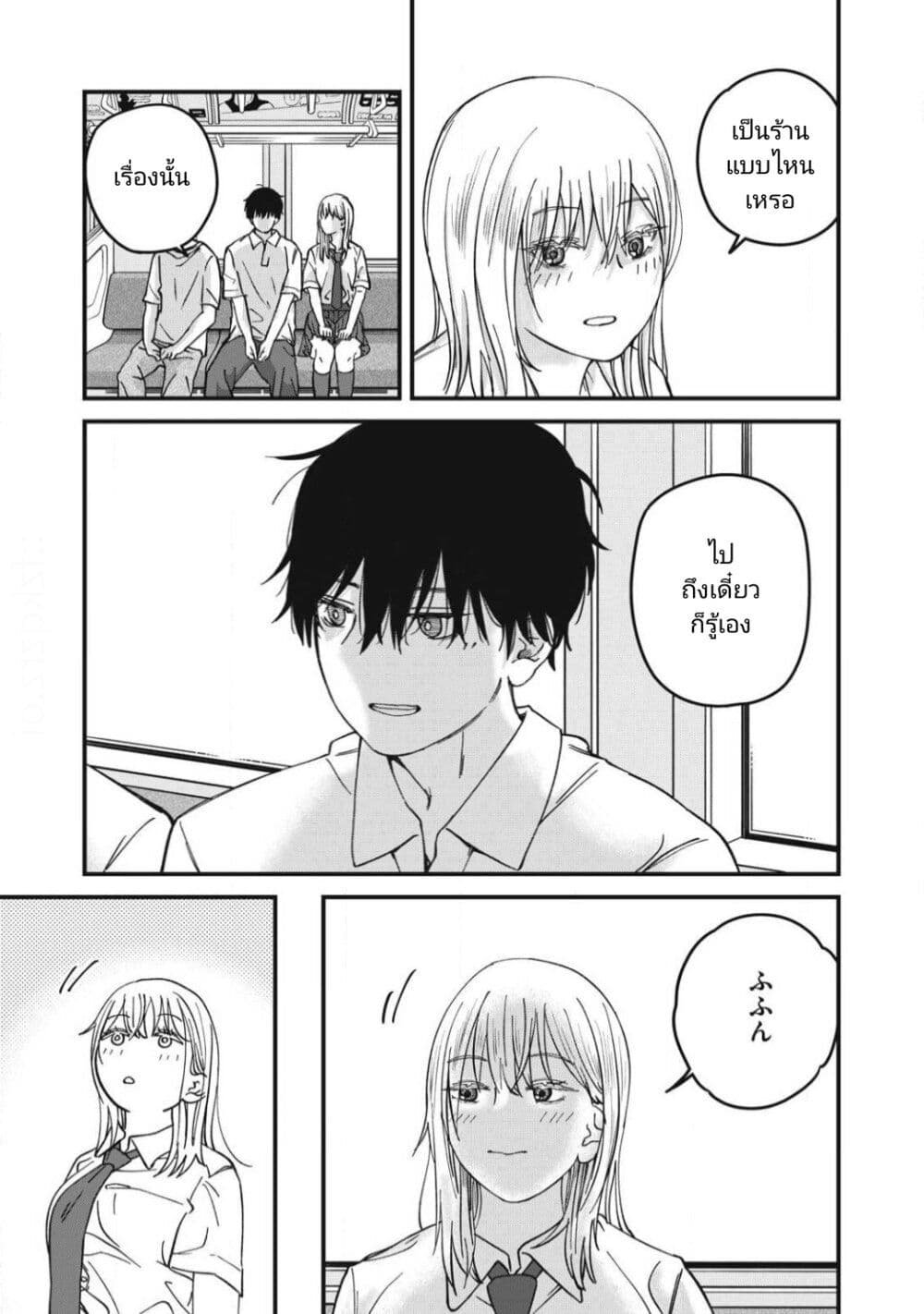 Otona ni Narenai Bokura wa page 3