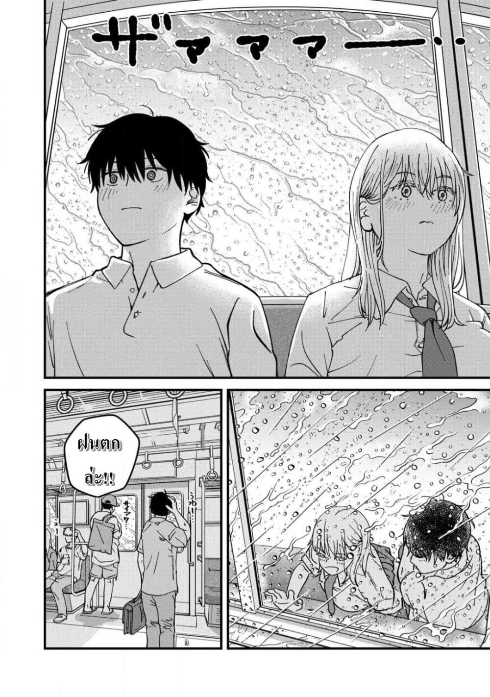 Otona ni Narenai Bokura wa page 10