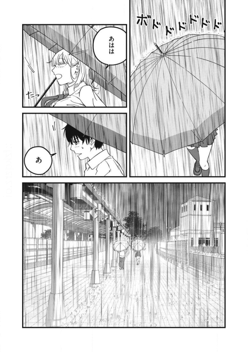 Otona ni Narenai Bokura wa page 12