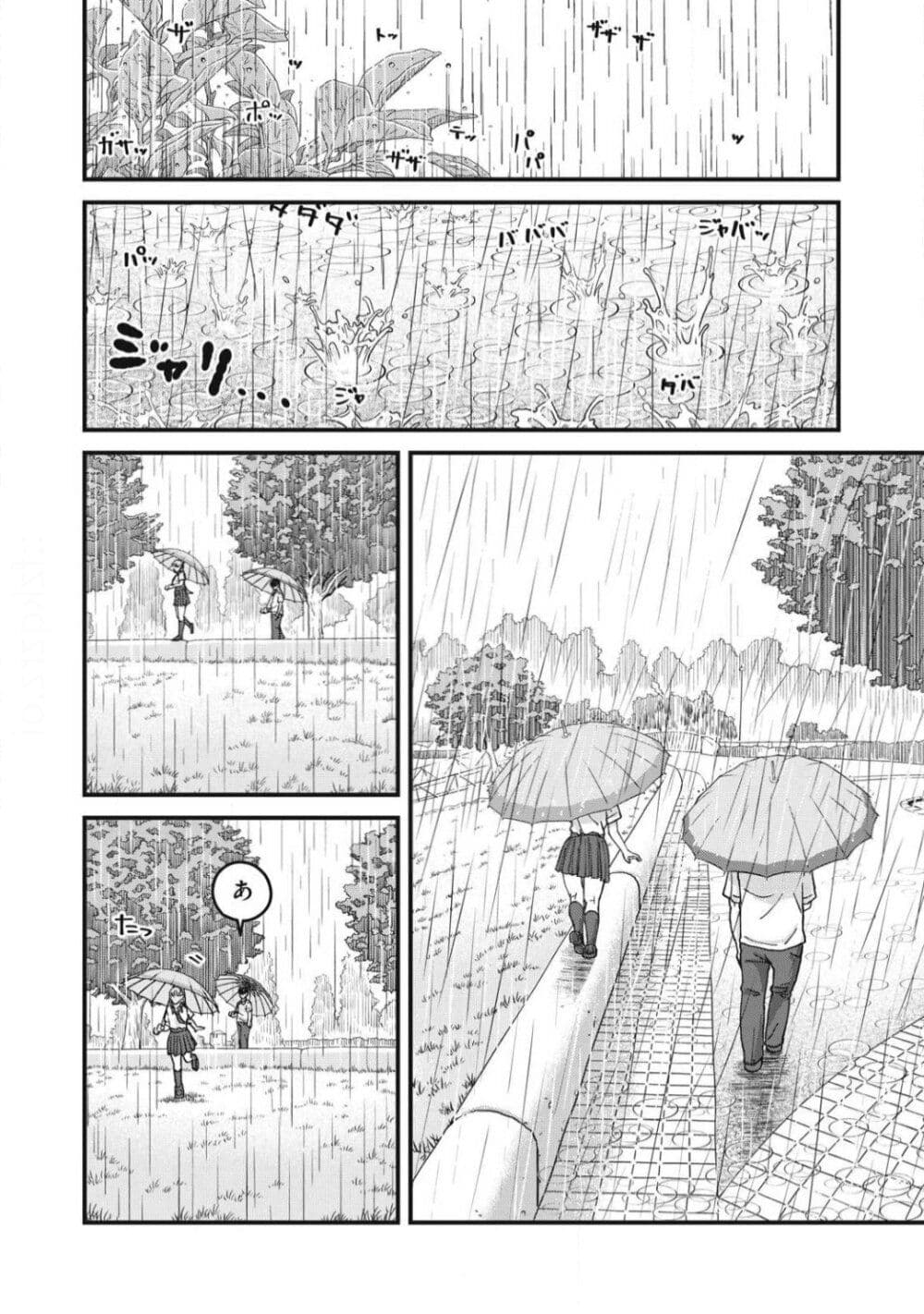 Otona ni Narenai Bokura wa page 14