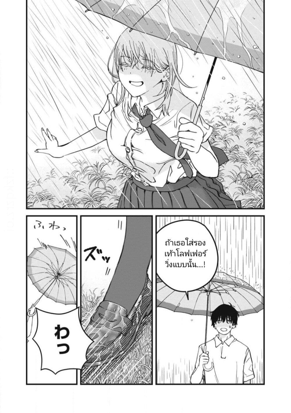 Otona ni Narenai Bokura wa page 15