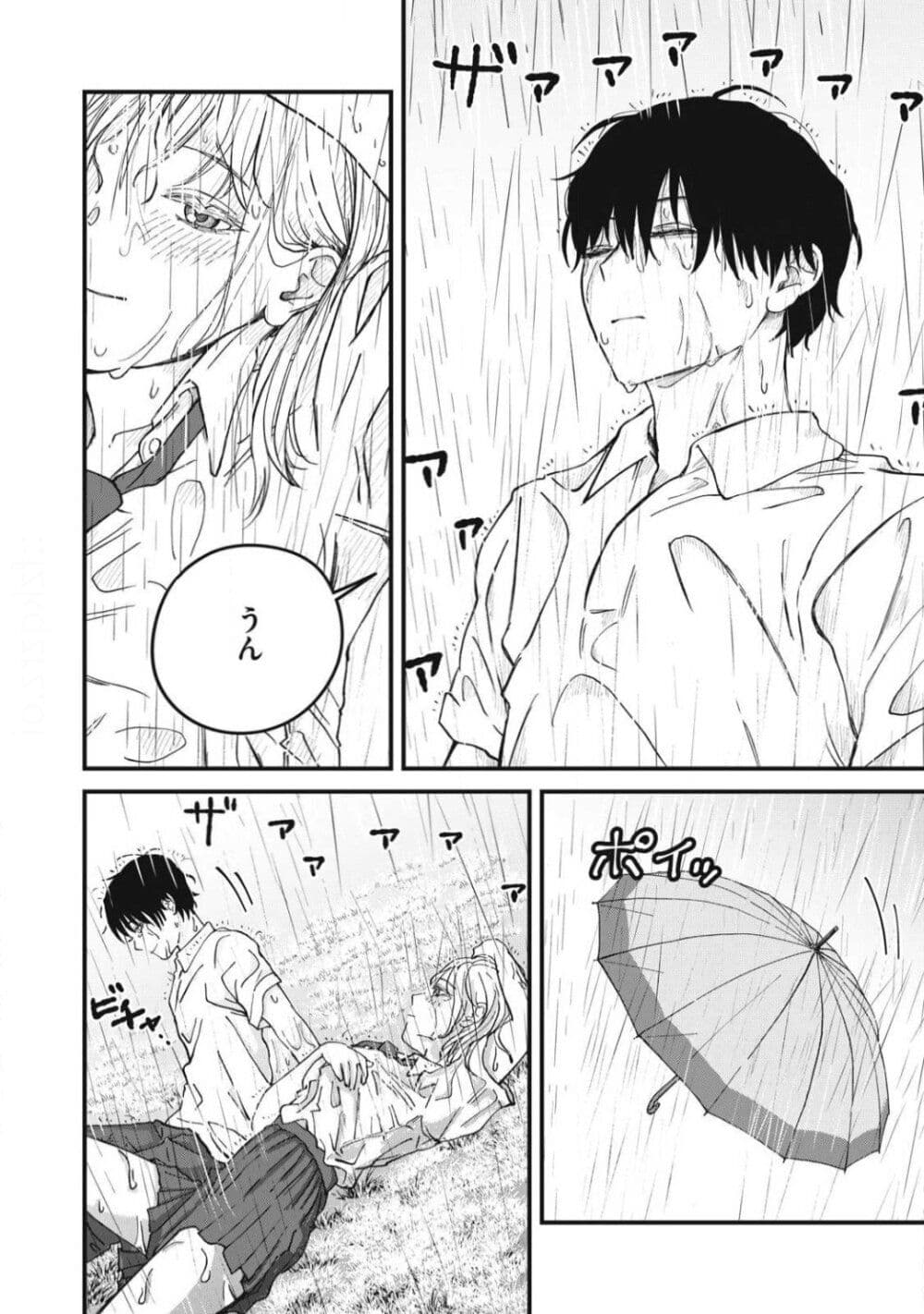 Otona ni Narenai Bokura wa page 18