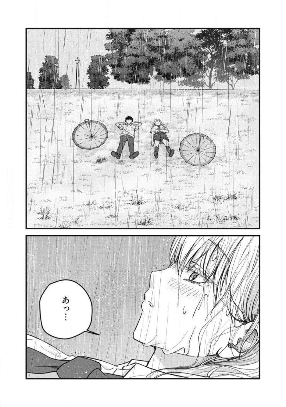 Otona ni Narenai Bokura wa page 20