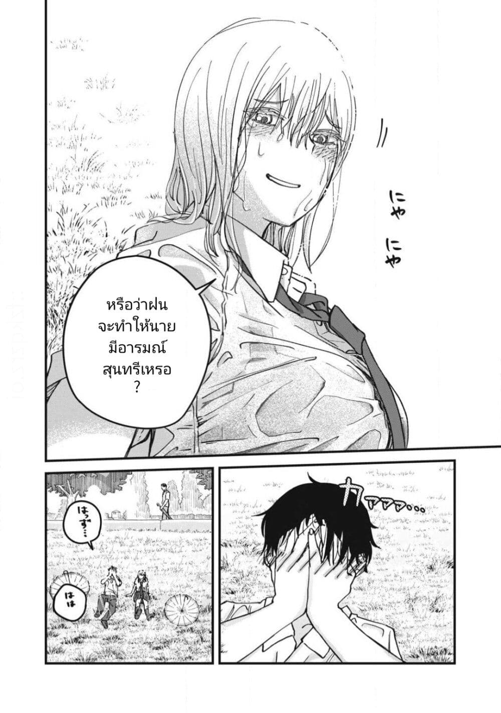 Otona ni Narenai Bokura wa page 25