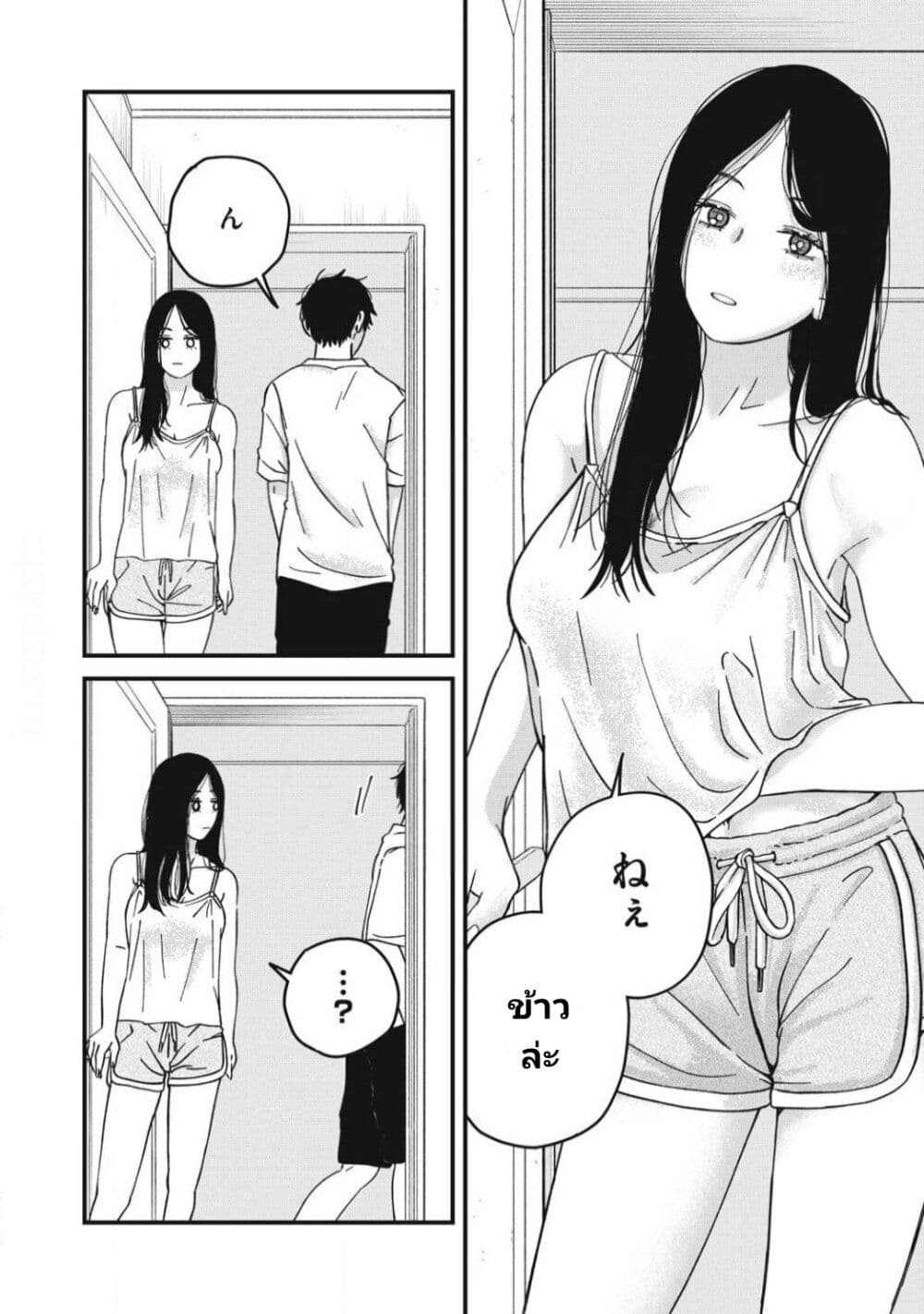 Otona ni Narenai Bokura wa page 4