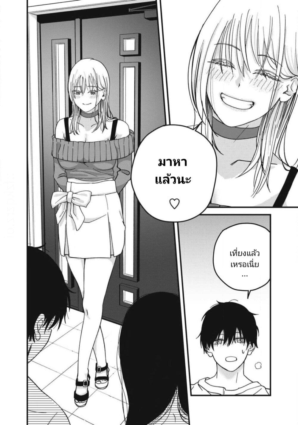 Otona ni Narenai Bokura wa page 6