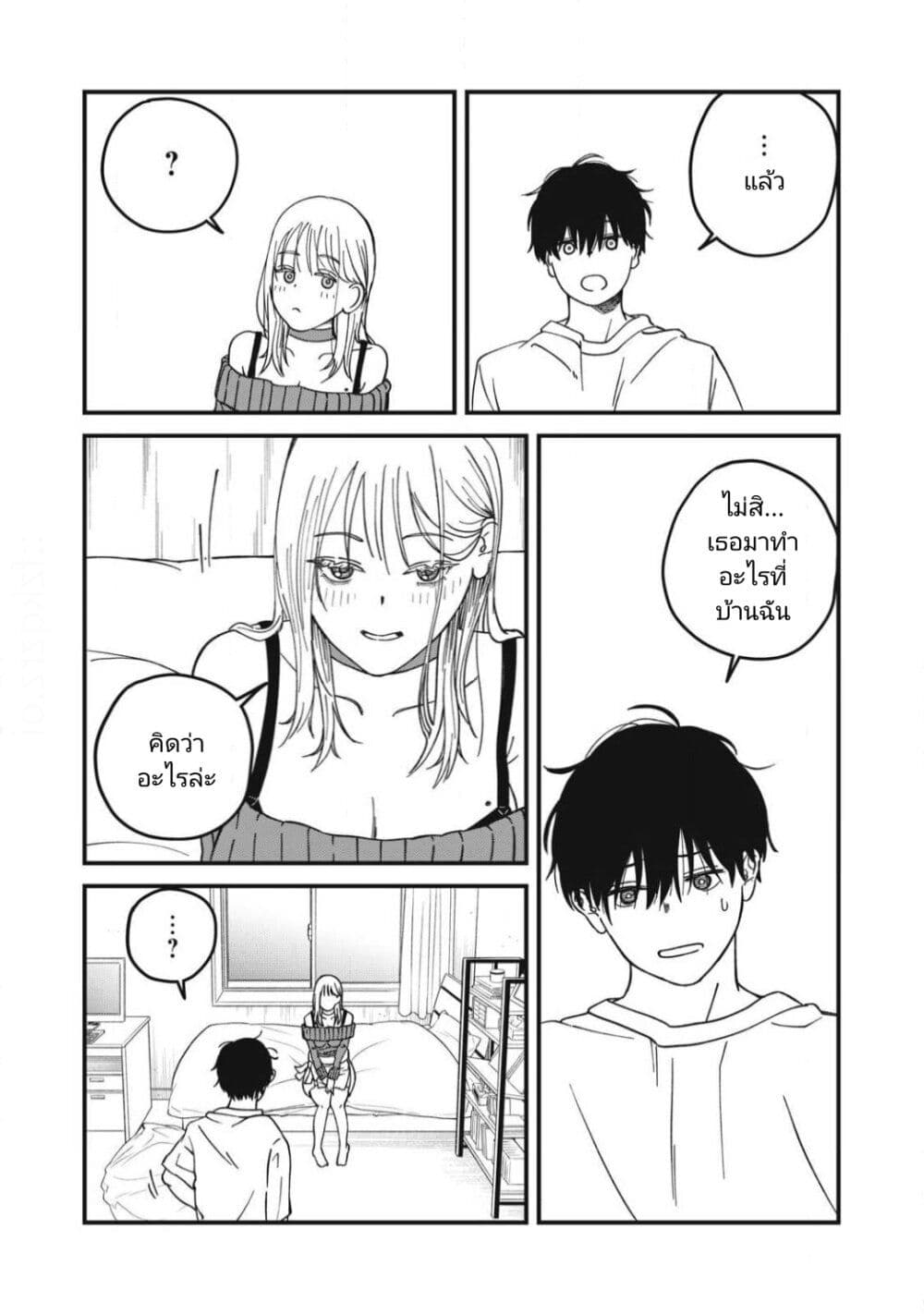 Otona ni Narenai Bokura wa page 9