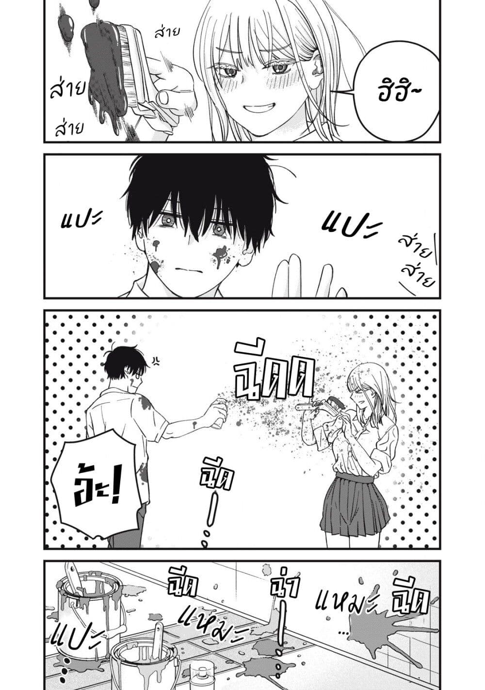 Otona ni Narenai Bokura wa page 10