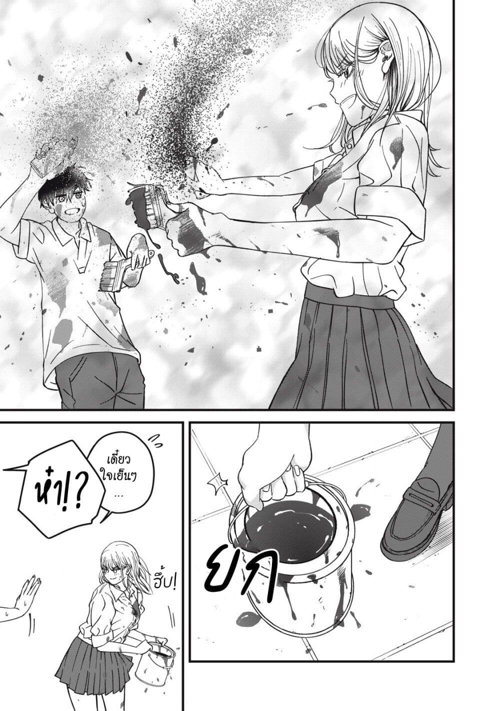 Otona ni Narenai Bokura wa page 11