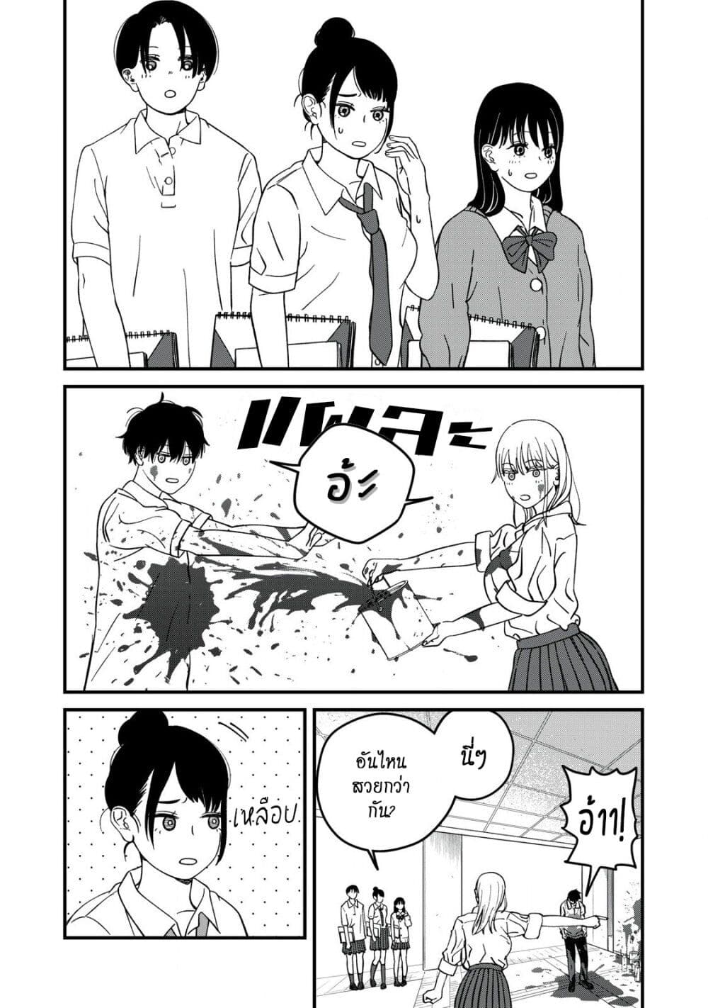 Otona ni Narenai Bokura wa page 12