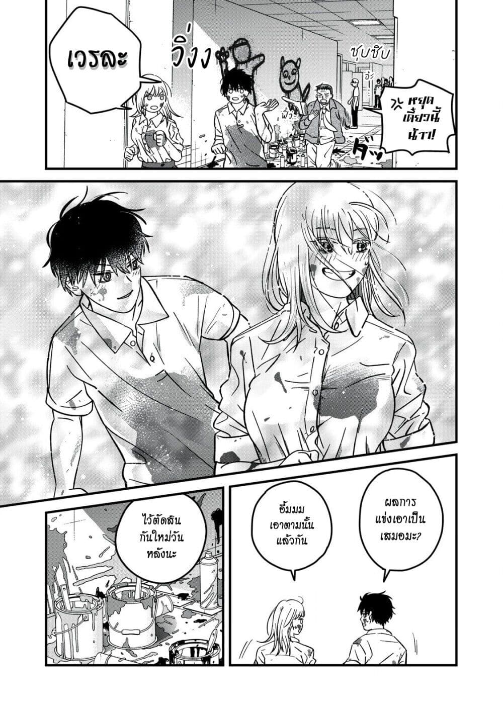 Otona ni Narenai Bokura wa page 15