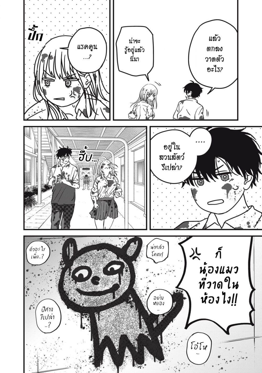 Otona ni Narenai Bokura wa page 16