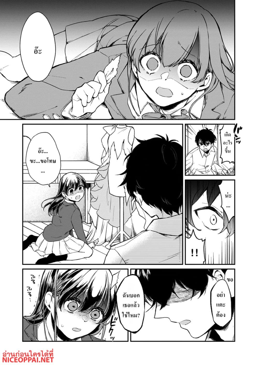 Otona no Lesson Hajimemasu ~Watashi wa, Osananajimi no Kisekae Ningyou~ page 5