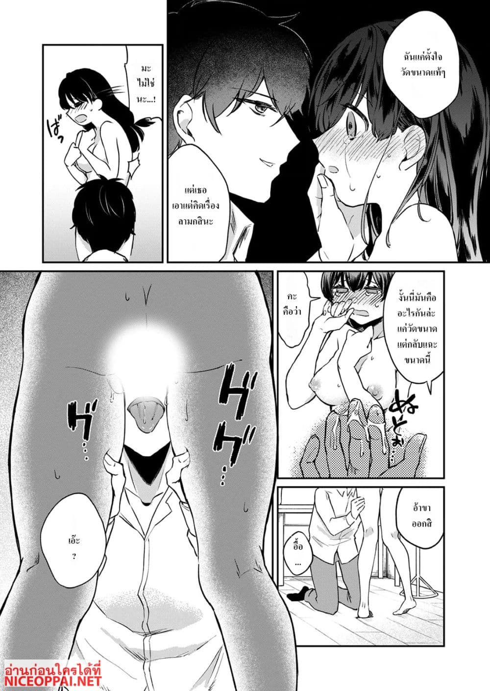 Otona no Lesson Hajimemasu ~Watashi wa, Osananajimi no Kisekae Ningyou~ page 14