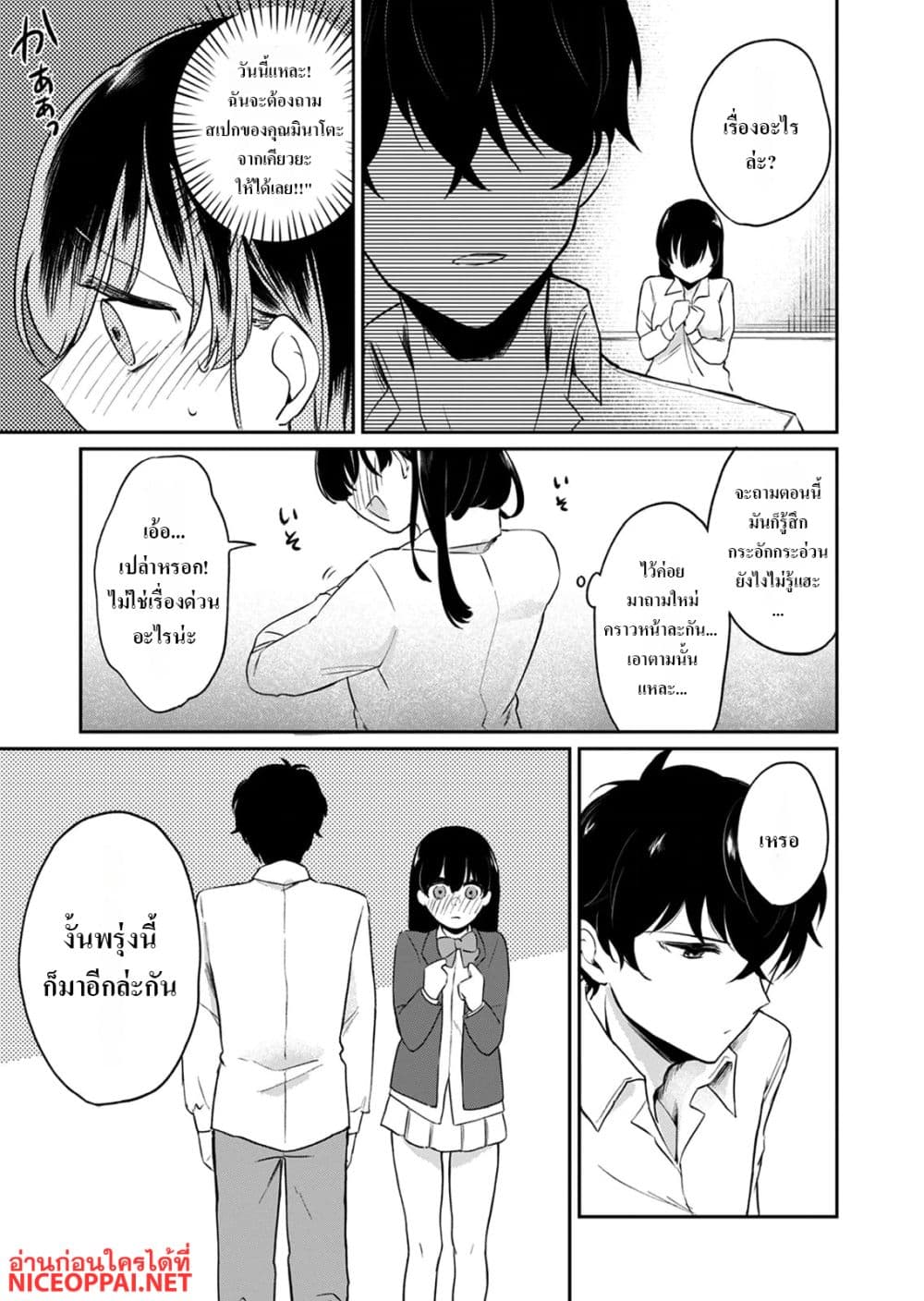 Otona no Lesson Hajimemasu ~Watashi wa, Osananajimi no Kisekae Ningyou~ page 19