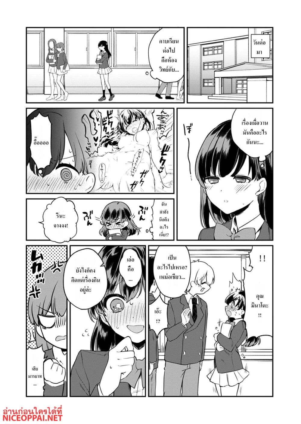 Otona no Lesson Hajimemasu ~Watashi wa, Osananajimi no Kisekae Ningyou~ page 1