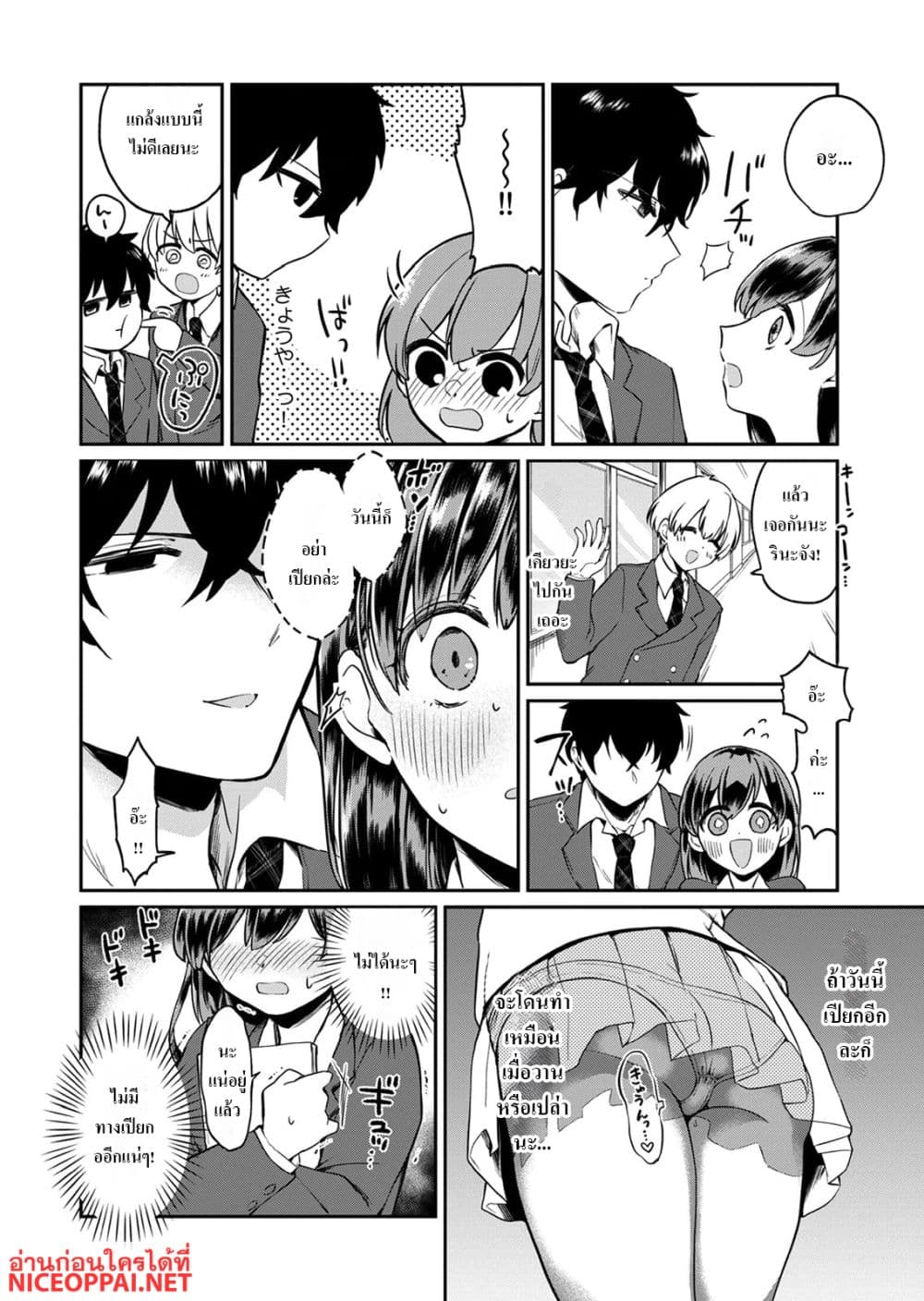 Otona no Lesson Hajimemasu ~Watashi wa, Osananajimi no Kisekae Ningyou~ page 2