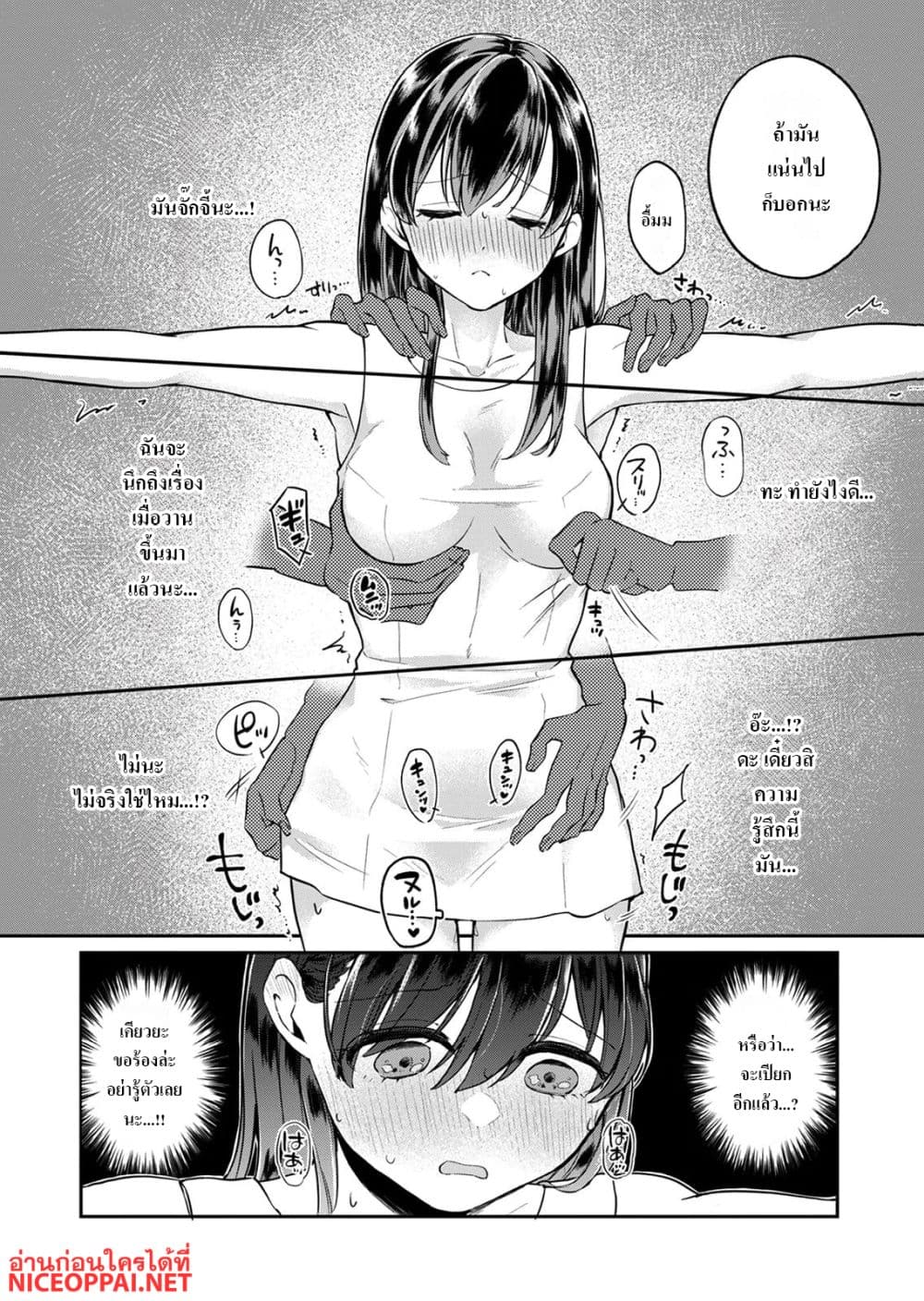 Otona no Lesson Hajimemasu ~Watashi wa, Osananajimi no Kisekae Ningyou~ page 4