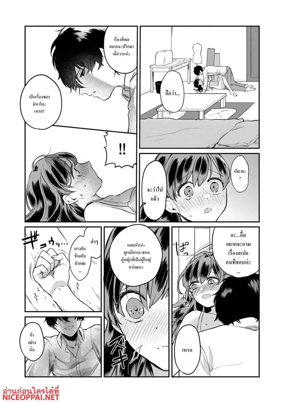 Otona no Lesson Hajimemasu ~Watashi wa, Osananajimi no Kisekae Ningyou~ page 11