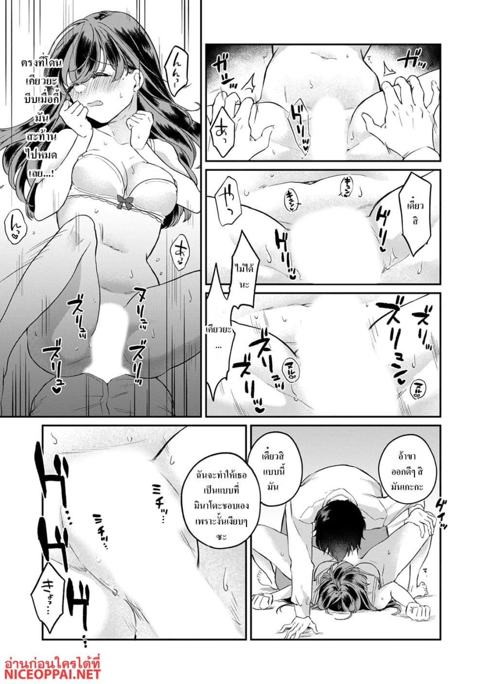 Otona no Lesson Hajimemasu ~Watashi wa, Osananajimi no Kisekae Ningyou~ page 14