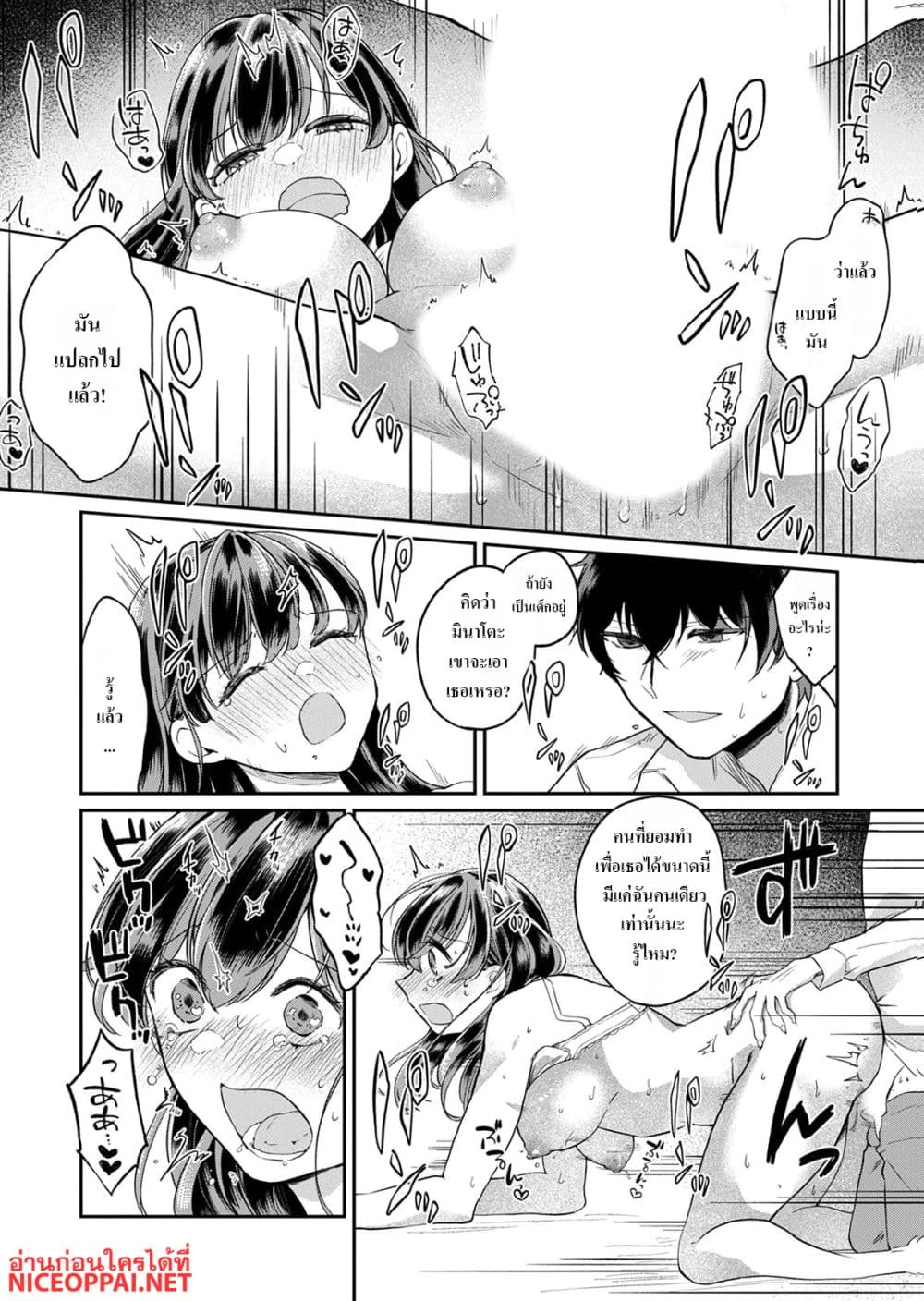 Otona no Lesson Hajimemasu ~Watashi wa, Osananajimi no Kisekae Ningyou~ page 18