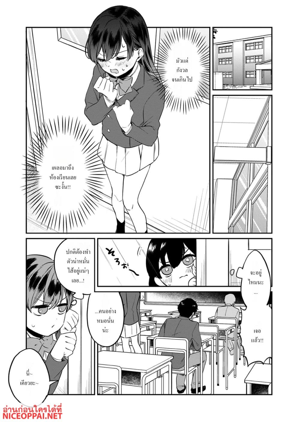 Otona no Lesson Hajimemasu ~Watashi wa, Osananajimi no Kisekae Ningyou~ page 4