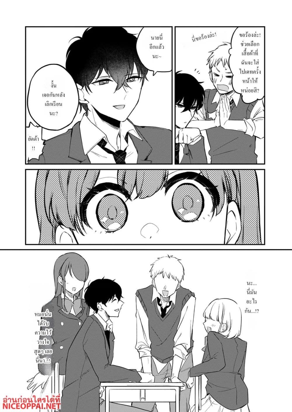 Otona no Lesson Hajimemasu ~Watashi wa, Osananajimi no Kisekae Ningyou~ page 5
