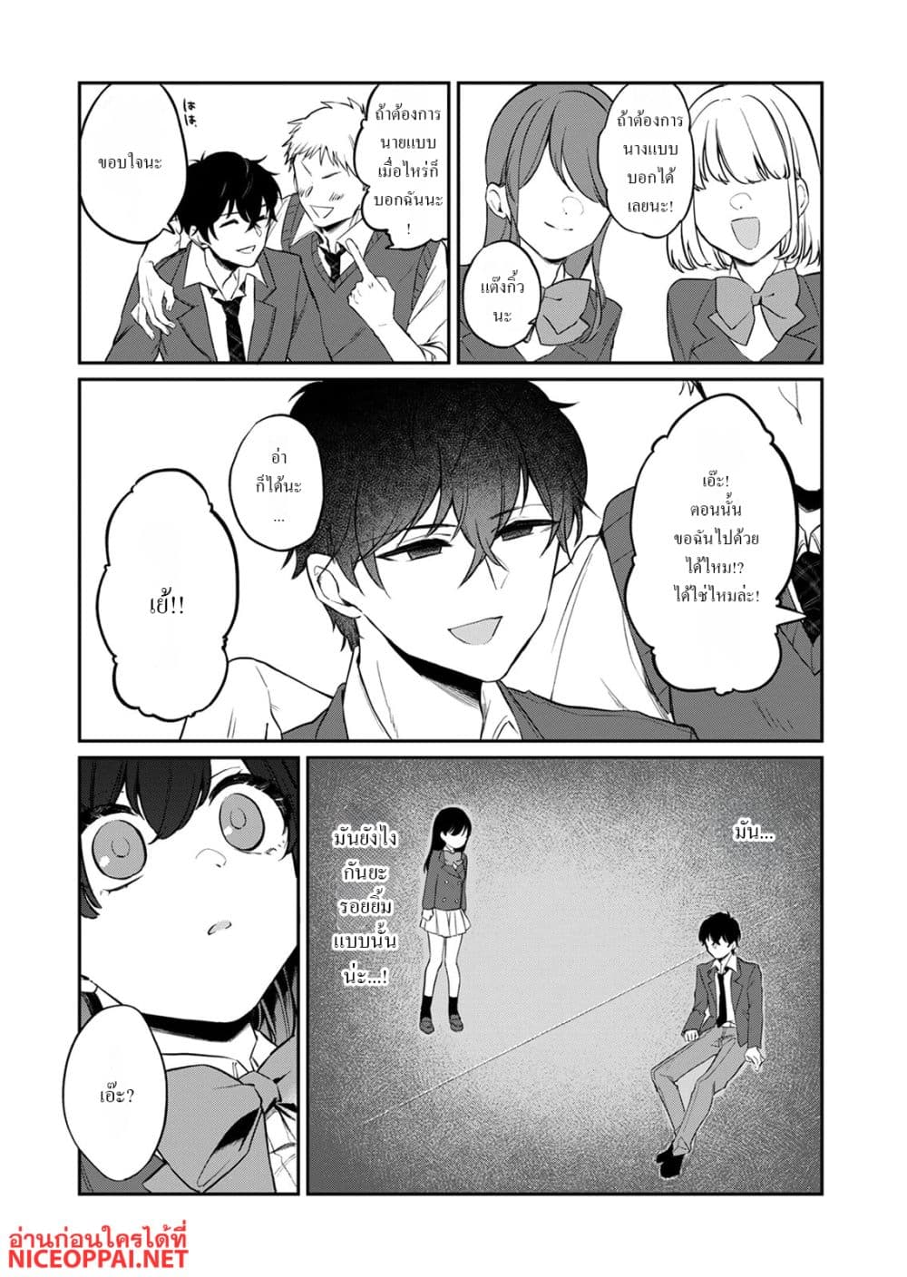 Otona no Lesson Hajimemasu ~Watashi wa, Osananajimi no Kisekae Ningyou~ page 8