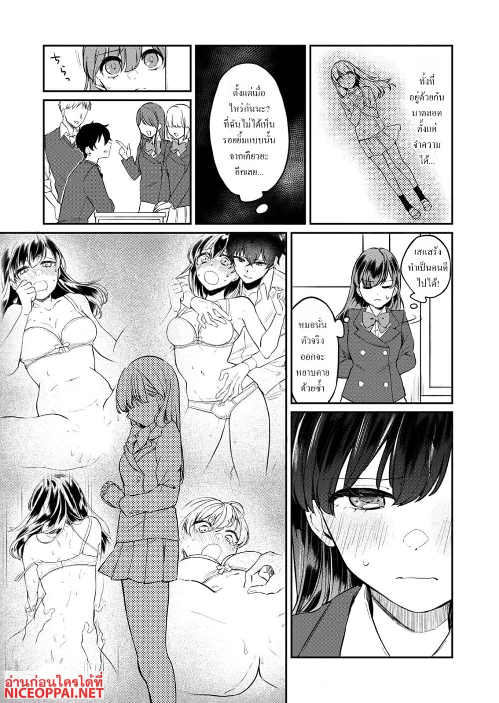 Otona no Lesson Hajimemasu ~Watashi wa, Osananajimi no Kisekae Ningyou~ page 9
