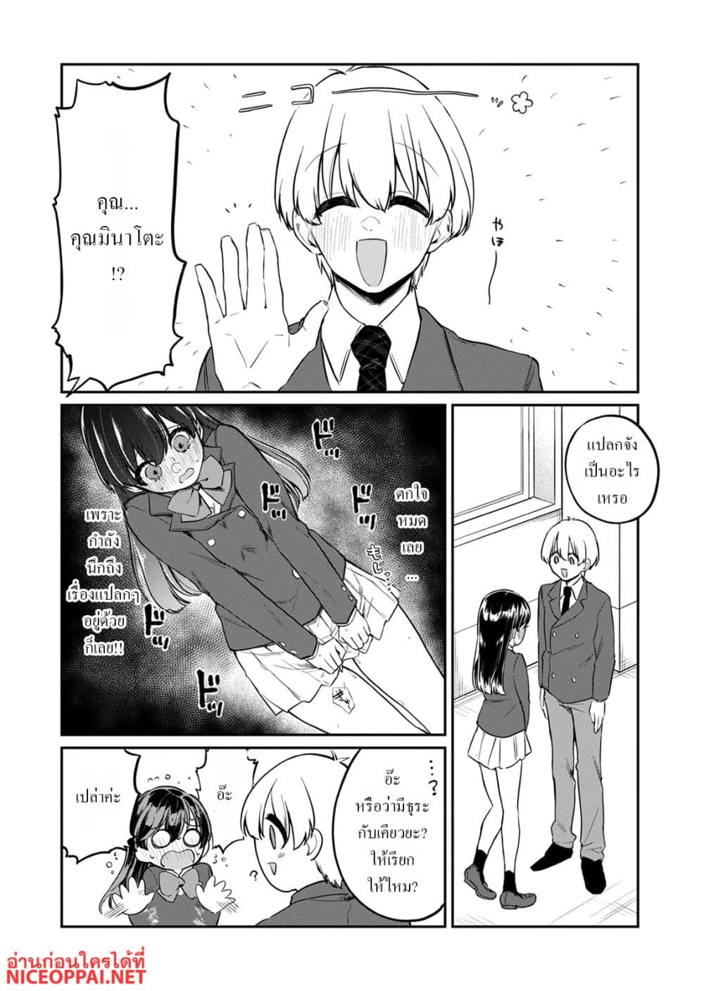 Otona no Lesson Hajimemasu ~Watashi wa, Osananajimi no Kisekae Ningyou~ page 11